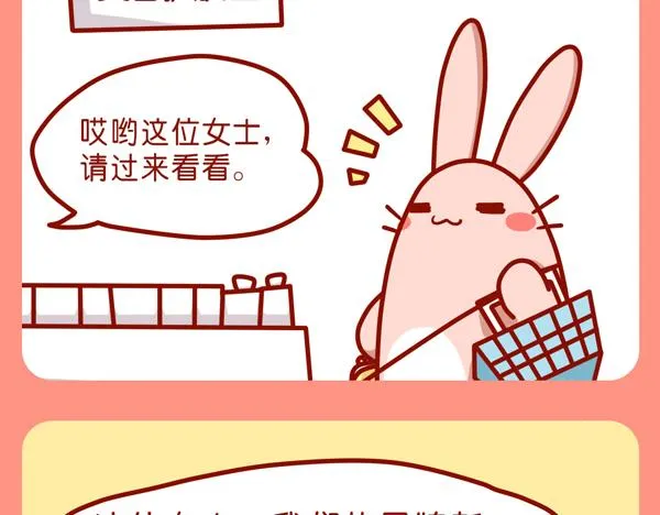 爱漂亮的女孩子 第3页