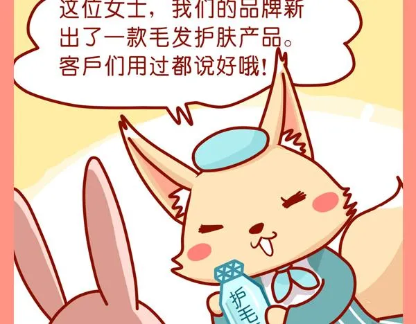 爱漂亮的女孩子 第4页