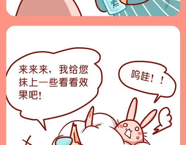 爱漂亮的女孩子 第5页
