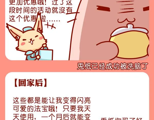爱漂亮的女孩子 第12页