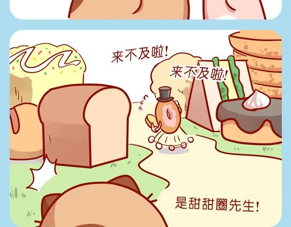 肥喵仙境奇遇（下） 第2页