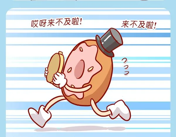 肥喵仙境奇遇（下） 第4页