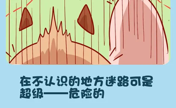 肥喵仙境奇遇（下） 第12页