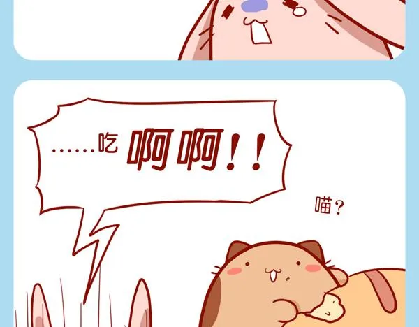 肥喵仙境奇遇（下） 第15页