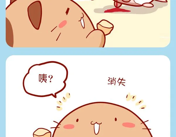 肥喵仙境奇遇（下） 第17页
