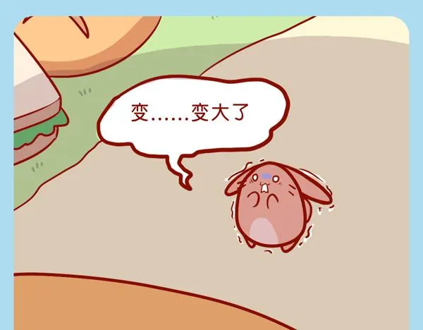 肥喵仙境奇遇（下） 第20页