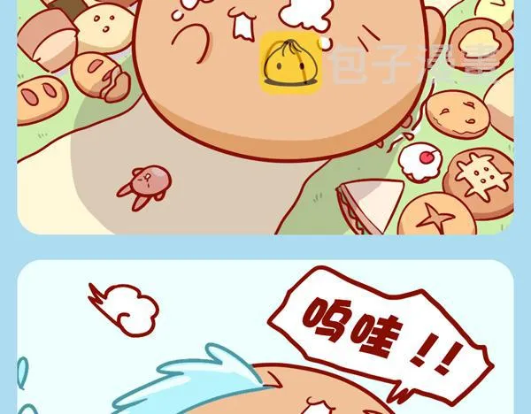 肥喵仙境奇遇（下） 第22页