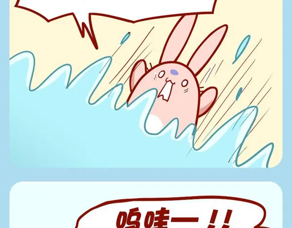 肥喵仙境奇遇（下） 第24页