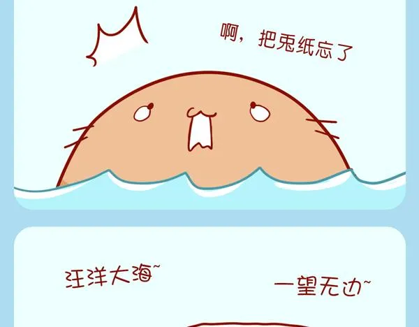 肥喵仙境奇遇（下） 第26页