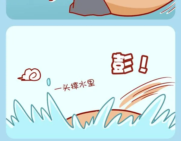 肥喵仙境奇遇（下） 第29页
