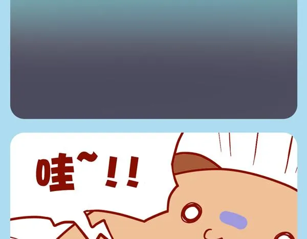 肥喵仙境奇遇（下） 第33页