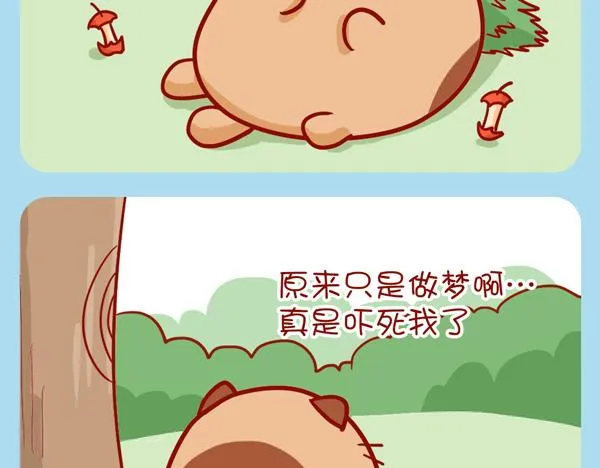 肥喵仙境奇遇（下） 第35页