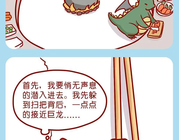 肥喵仙境奇遇 第3页