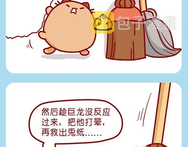 肥喵仙境奇遇 第4页