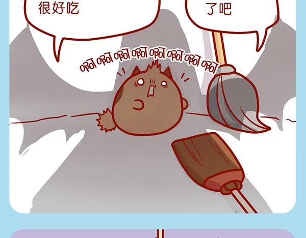 肥喵仙境奇遇 第8页