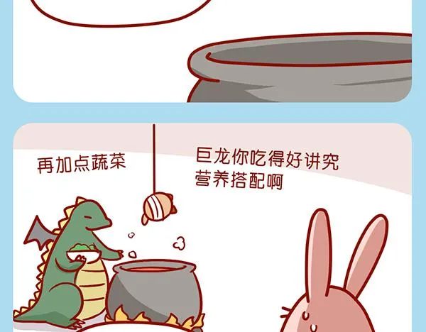 肥喵仙境奇遇 第11页