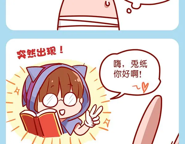 肥喵仙境奇遇 第13页