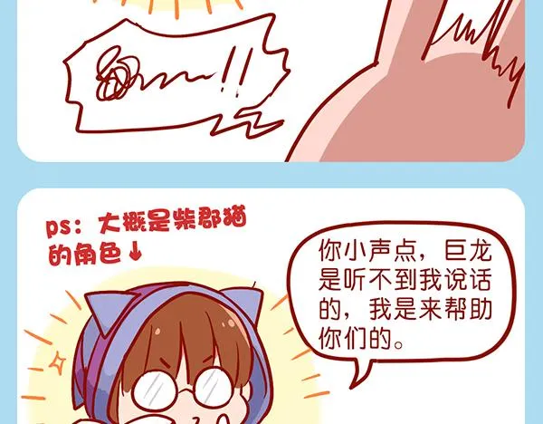 肥喵仙境奇遇 第14页