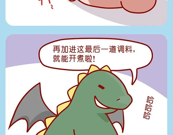 肥喵仙境奇遇 第18页