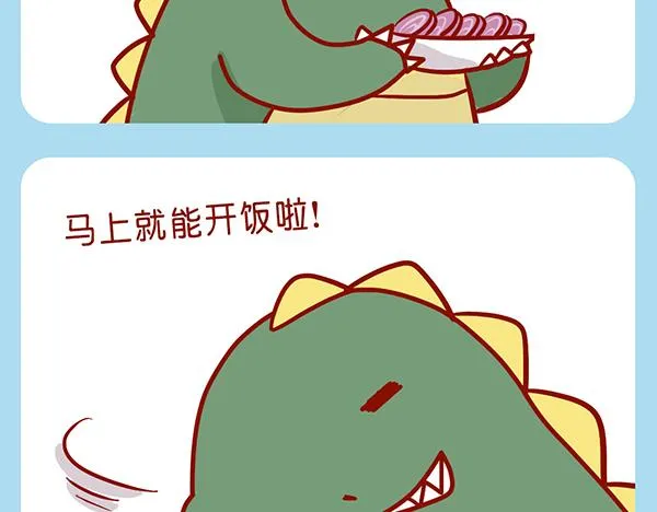肥喵仙境奇遇 第19页