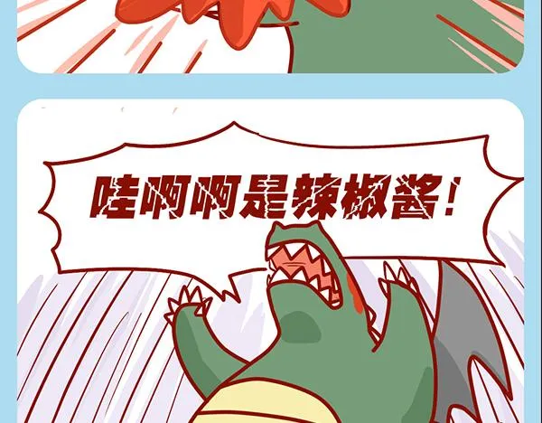 肥喵仙境奇遇 第21页