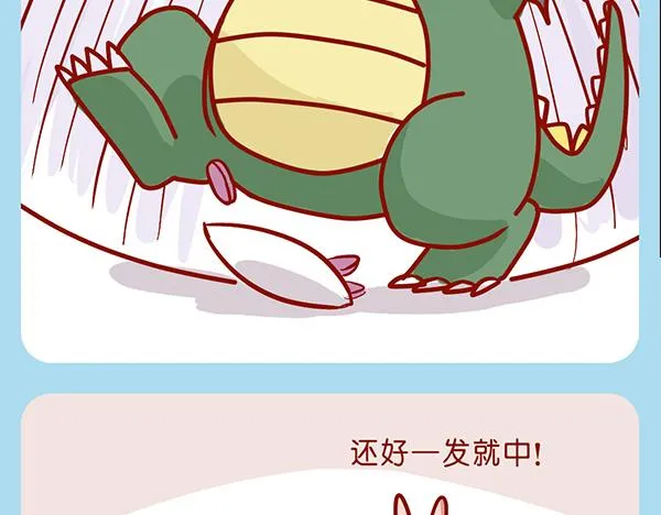 肥喵仙境奇遇 第22页