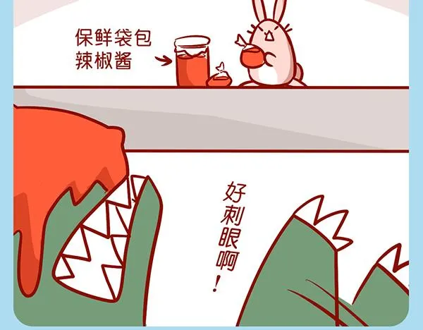 肥喵仙境奇遇 第23页