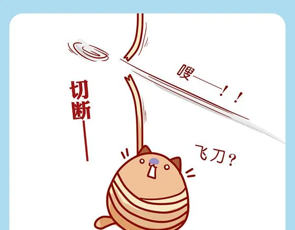 肥喵仙境奇遇 第24页