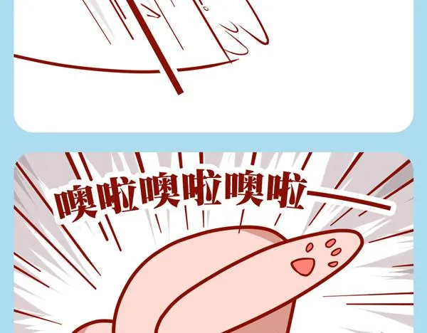 肥喵仙境奇遇 第29页