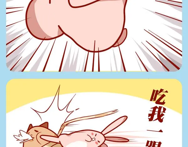 肥喵仙境奇遇 第30页
