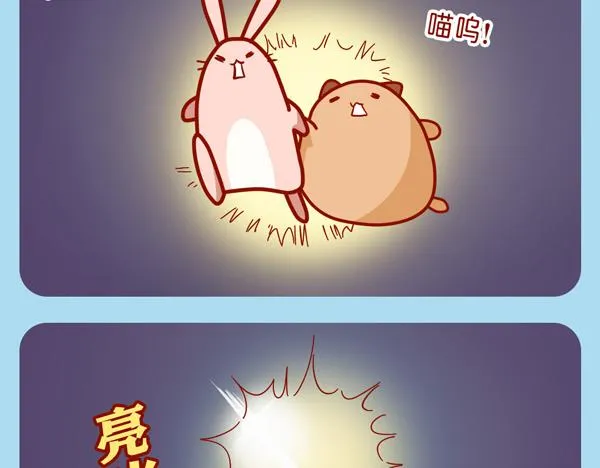 肥喵仙境奇遇 第36页