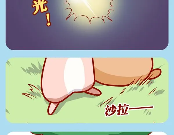 肥喵仙境奇遇 第37页