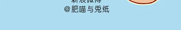 肥喵仙境奇遇 第44页