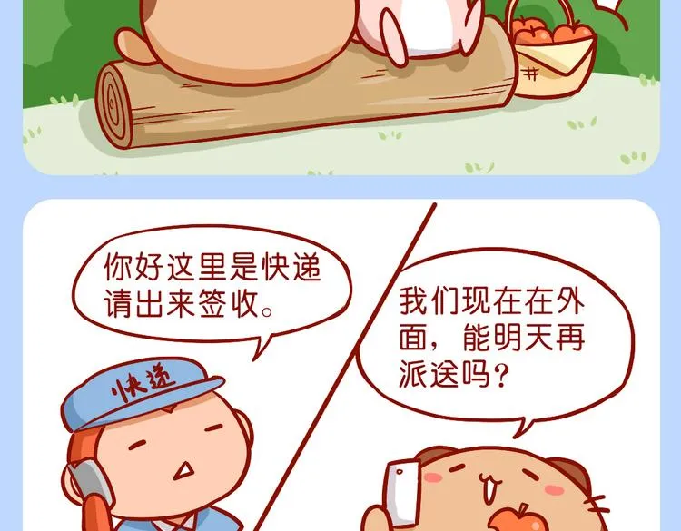 快递小哥骗人 第2页
