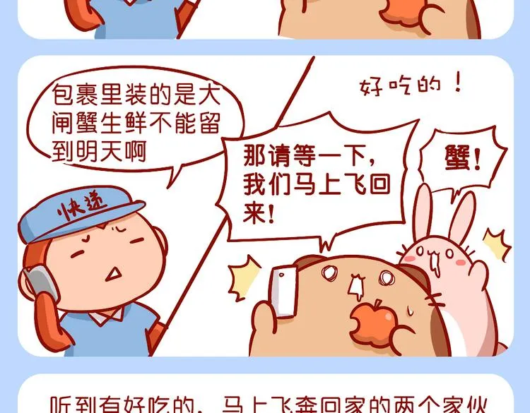 快递小哥骗人 第3页