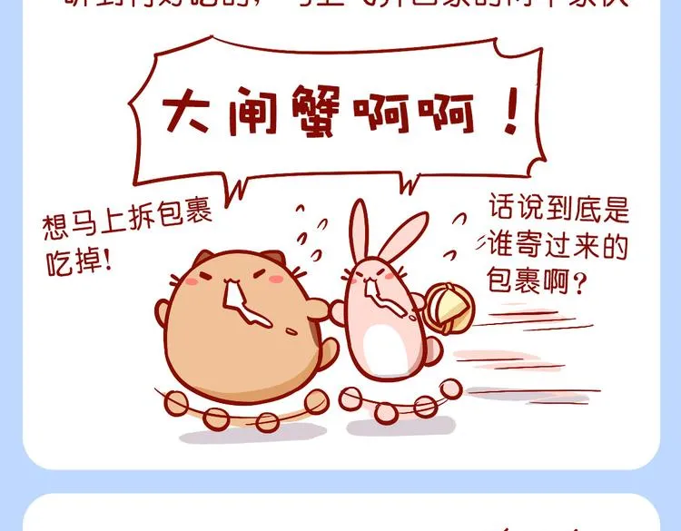 快递小哥骗人 第4页