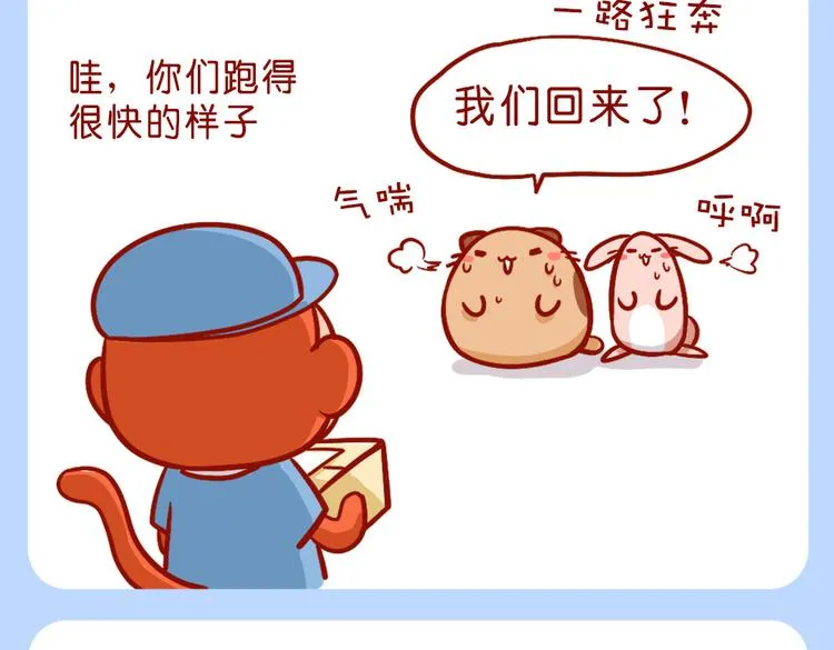 快递小哥骗人 第5页