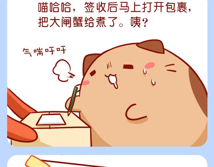 快递小哥骗人 第6页