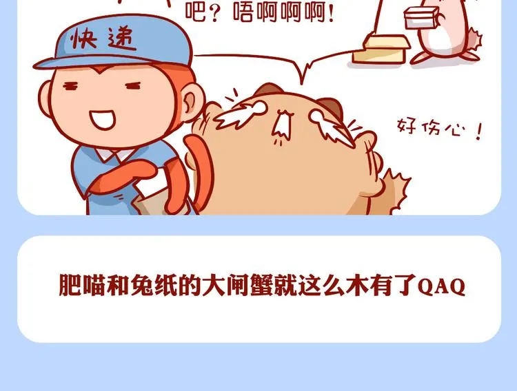 快递小哥骗人 第8页