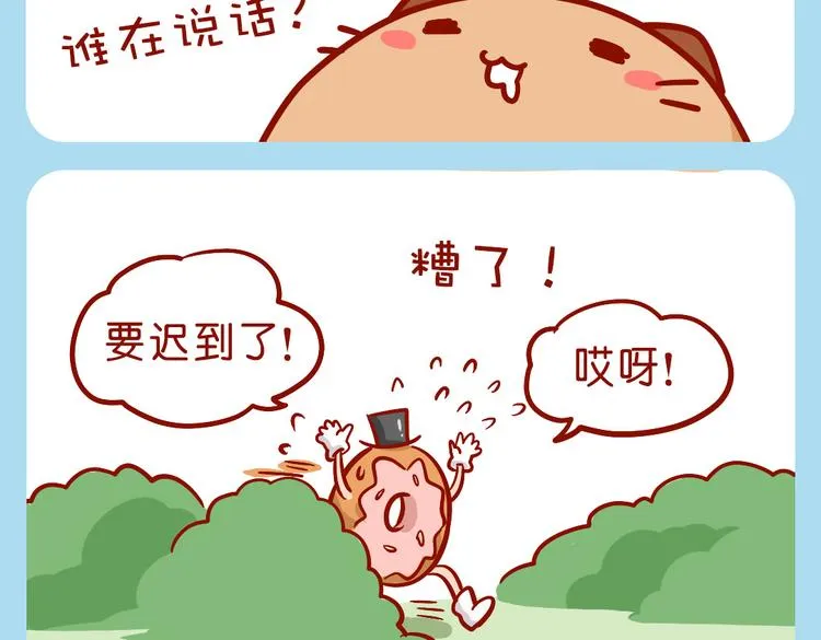 快递小哥骗人 第11页