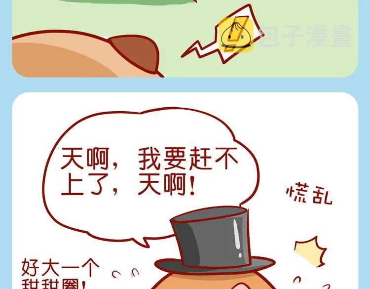 快递小哥骗人 第12页