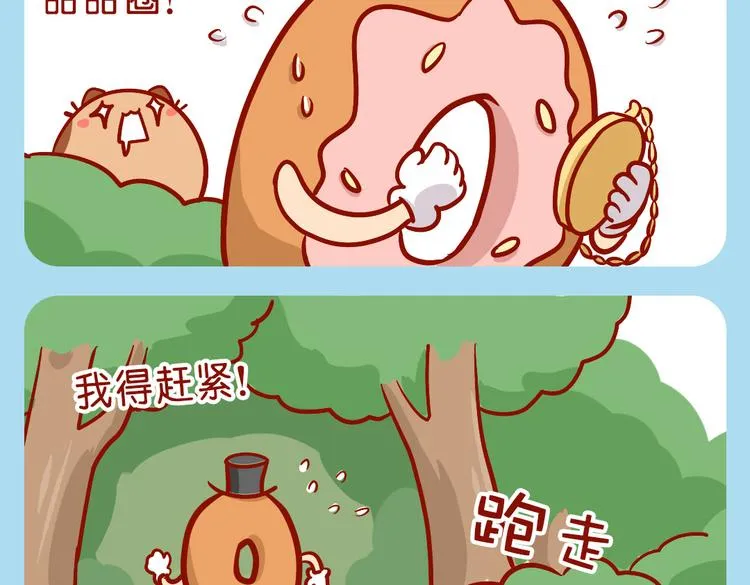 快递小哥骗人 第13页