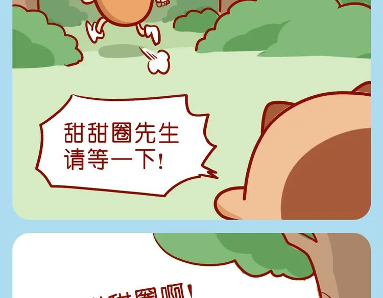 快递小哥骗人 第14页