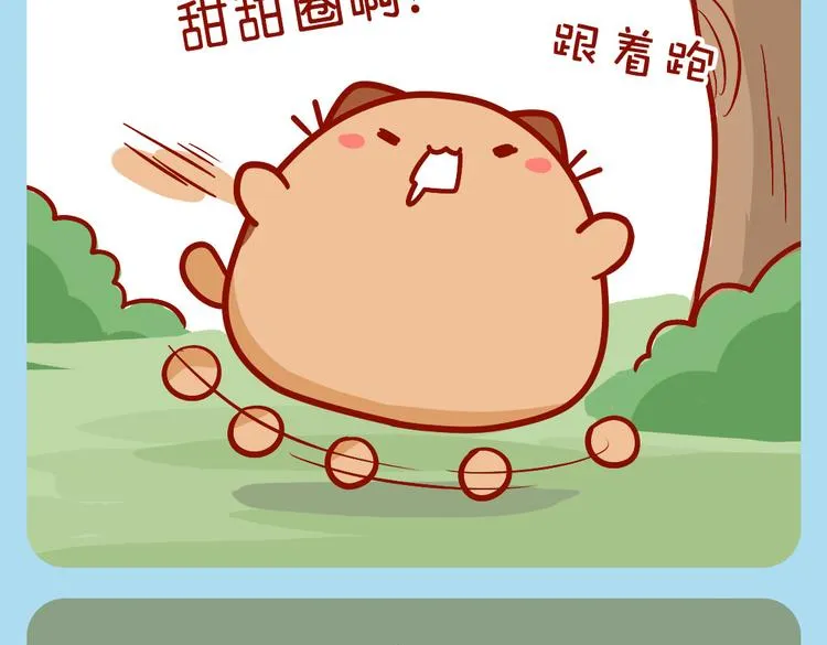 快递小哥骗人 第15页