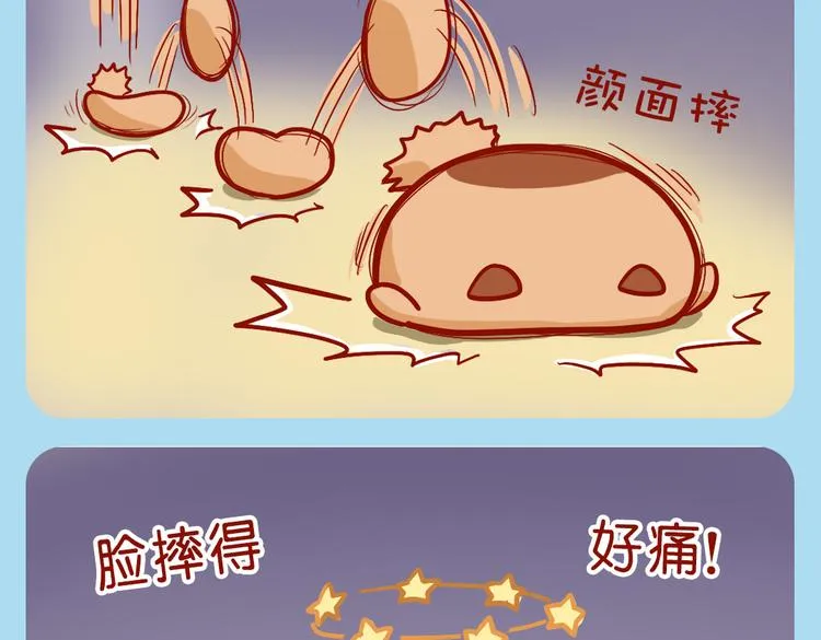 快递小哥骗人 第21页