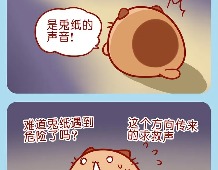 快递小哥骗人 第24页
