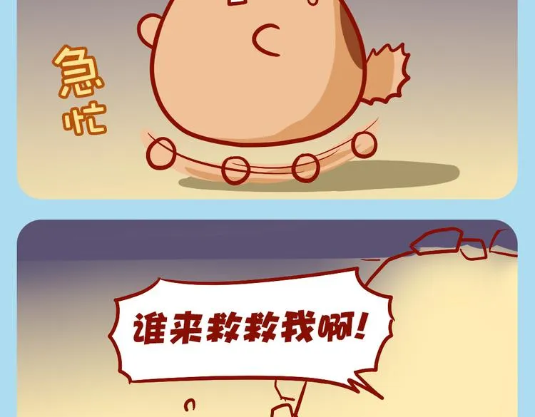 快递小哥骗人 第25页