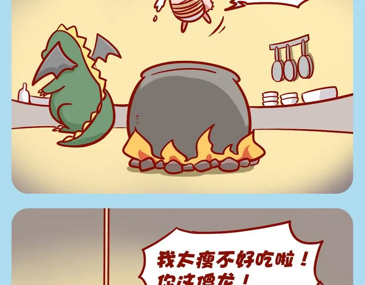 快递小哥骗人 第27页