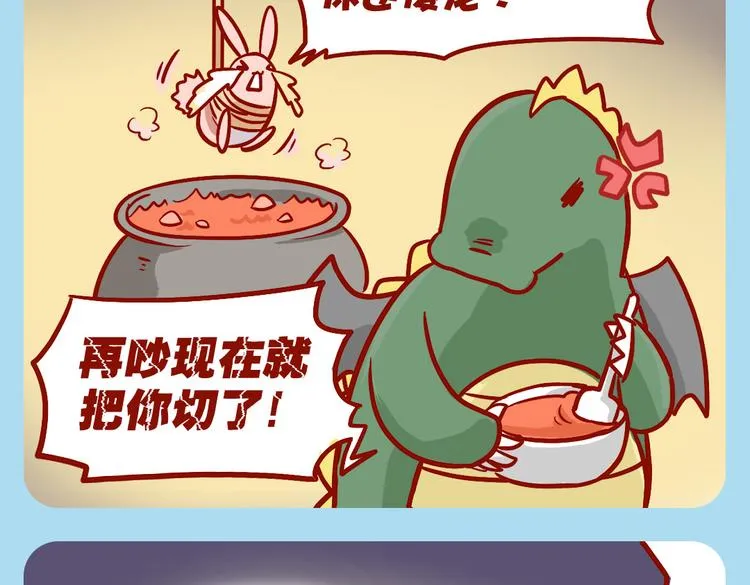 快递小哥骗人 第28页
