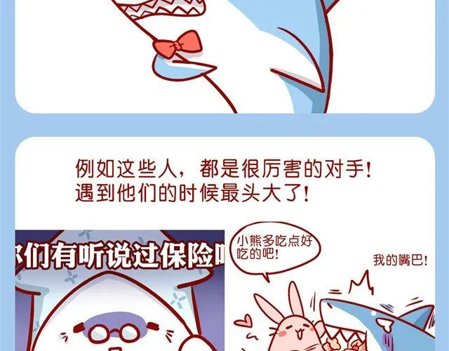 肥肥幼儿园 第2页